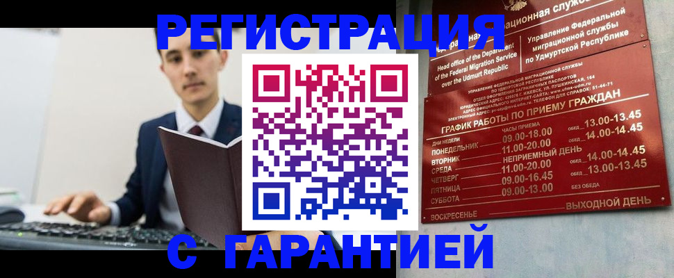 регистрация для школы в Зее