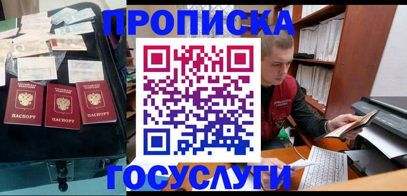 регистрация для школы в Зее